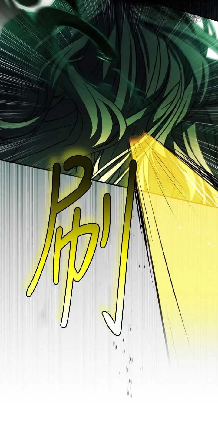 已关闭痛觉设置 - 第47话 - 第92张图