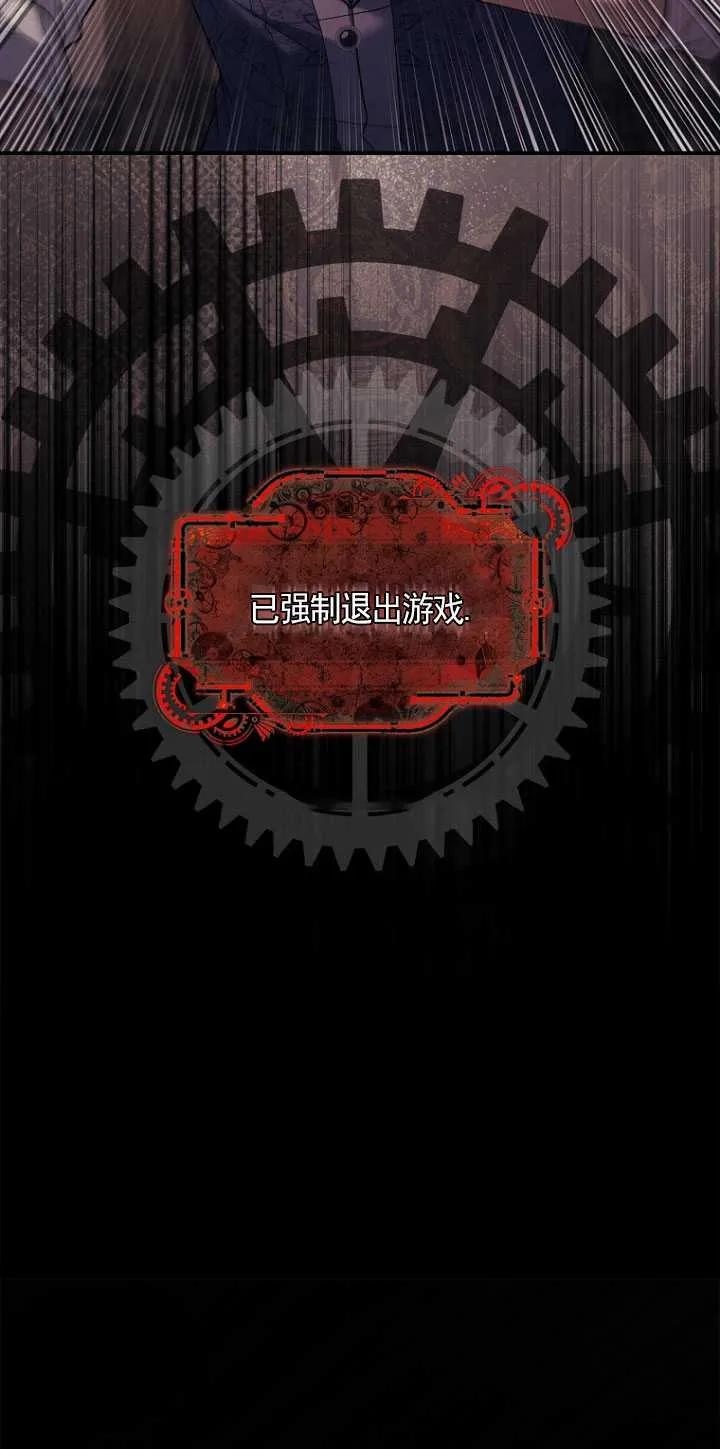 已关闭痛觉设置 - 第47话 - 第116张图