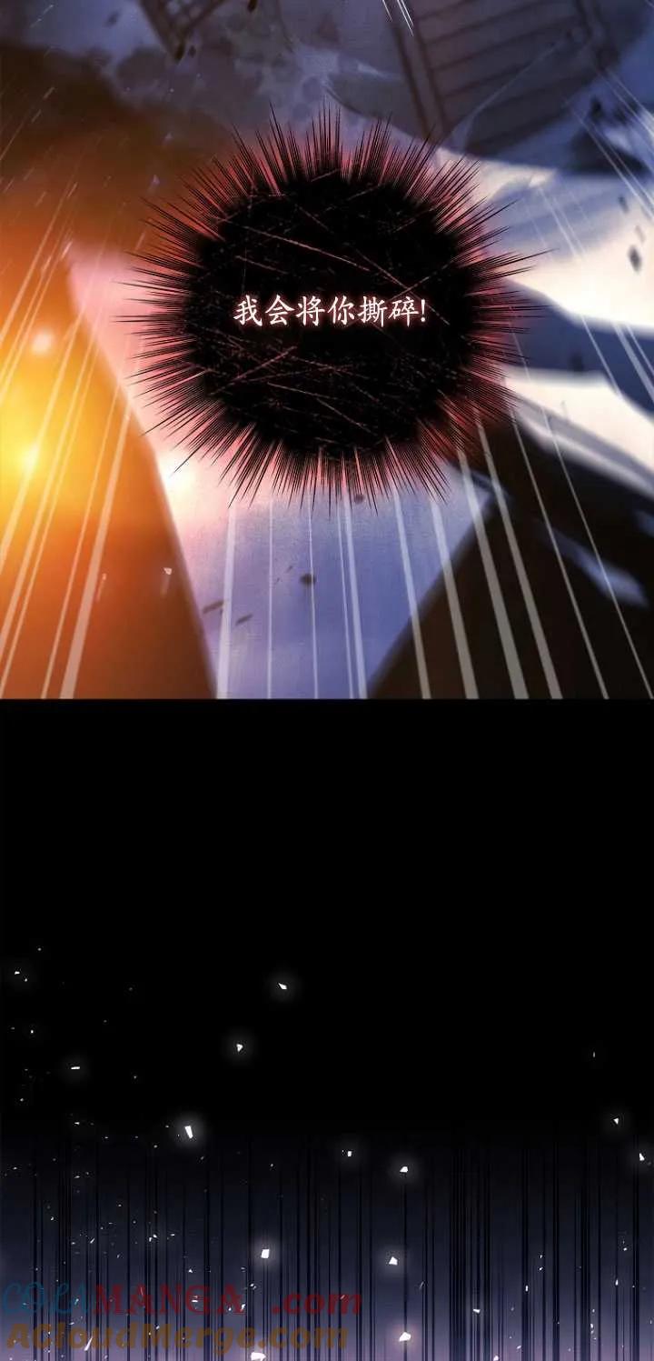 已关闭痛觉设置 - 第47话 - 第33张图