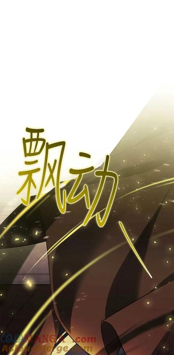 已关闭痛觉设置 - 第47话 - 第69张图