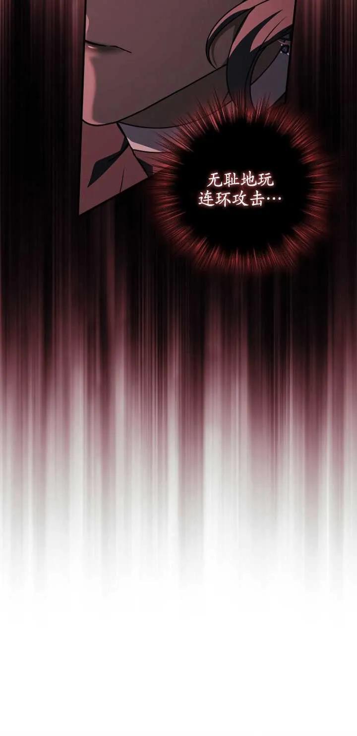 已关闭痛觉设置 - 第47话 - 第59张图