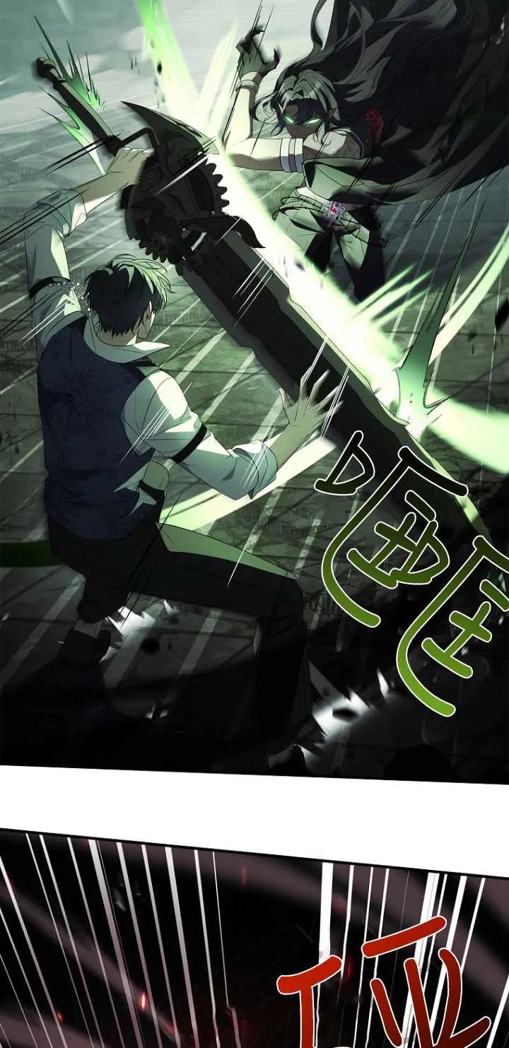 已关闭痛觉设置 - 第47话 - 第56张图