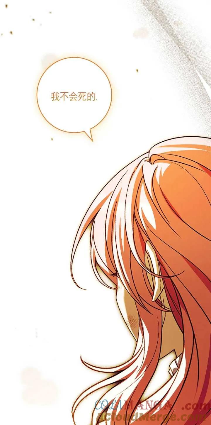 已关闭痛觉设置 - 第47话 - 第101张图