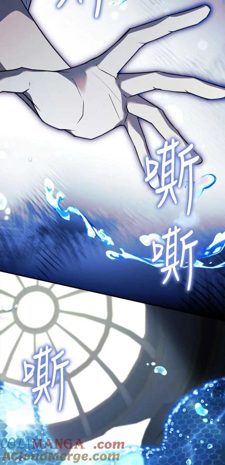 已关闭痛觉设置 - 第47话 - 第45张图