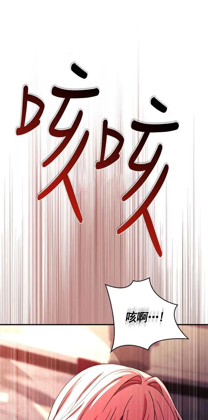 已关闭痛觉设置 - 第47话 - 第112张图