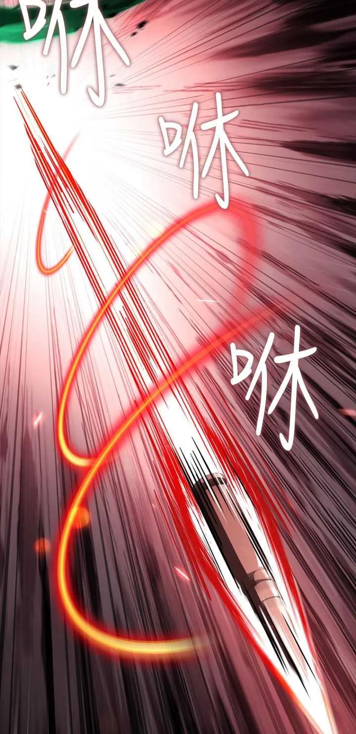 已关闭痛觉设置 - 第47话 - 第42张图