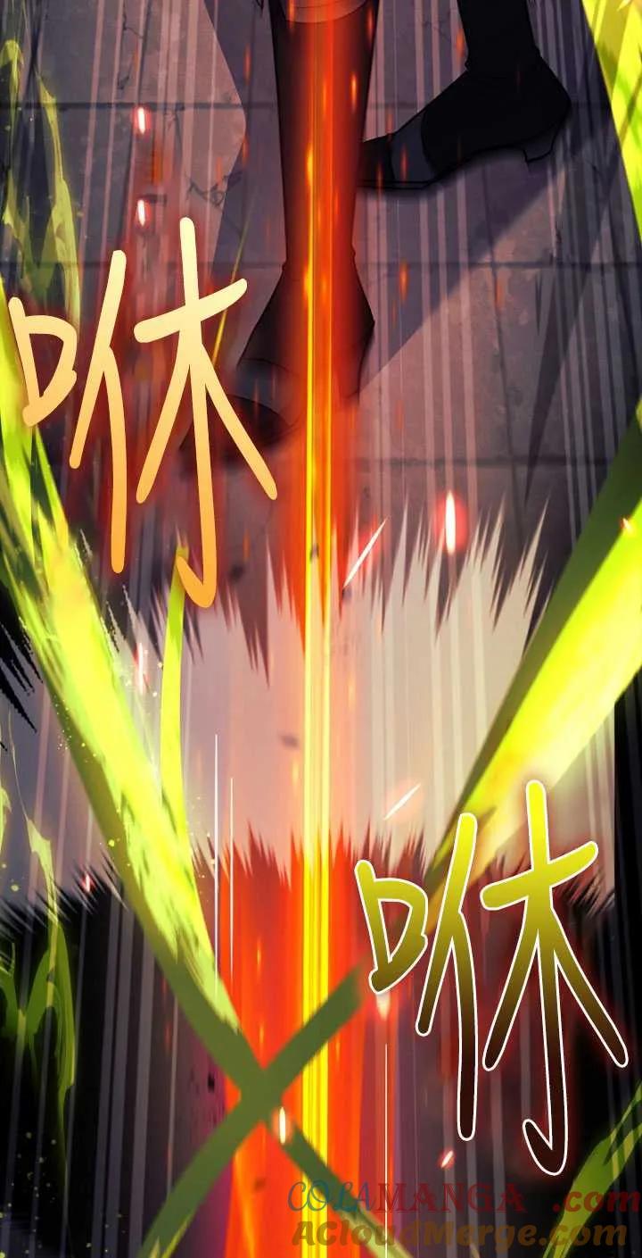 已关闭痛觉设置 - 第47话 - 第81张图