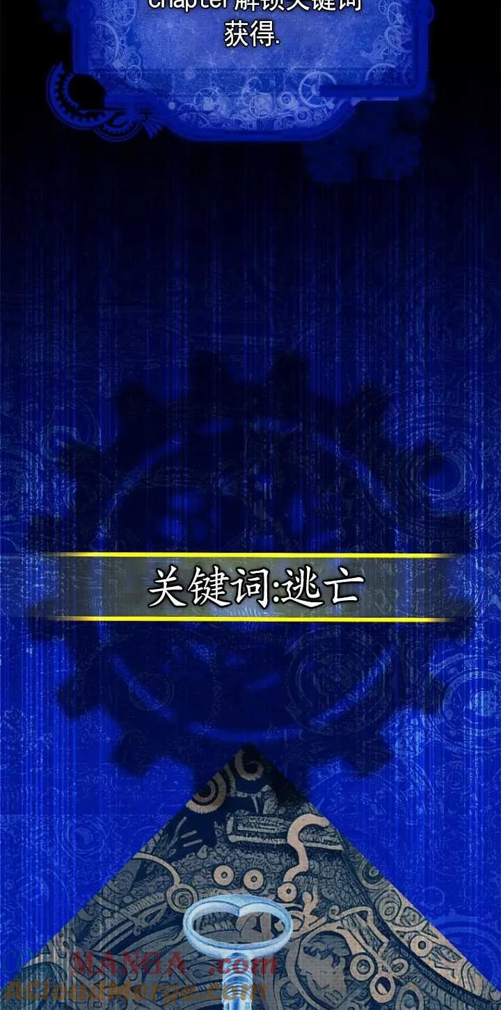 已关闭痛觉设置 - 第47话 - 第109张图