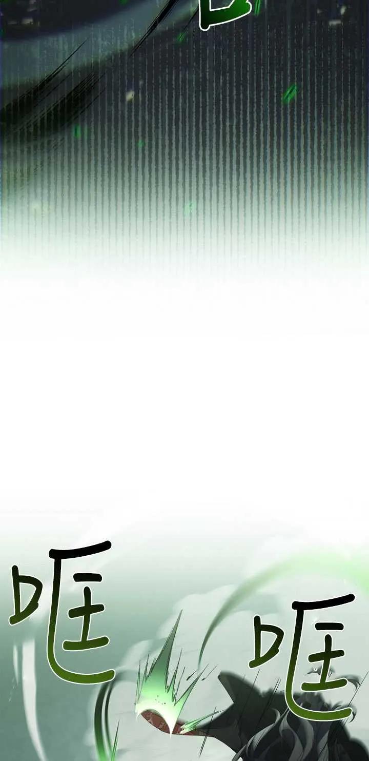 已关闭痛觉设置 - 第47话 - 第55张图