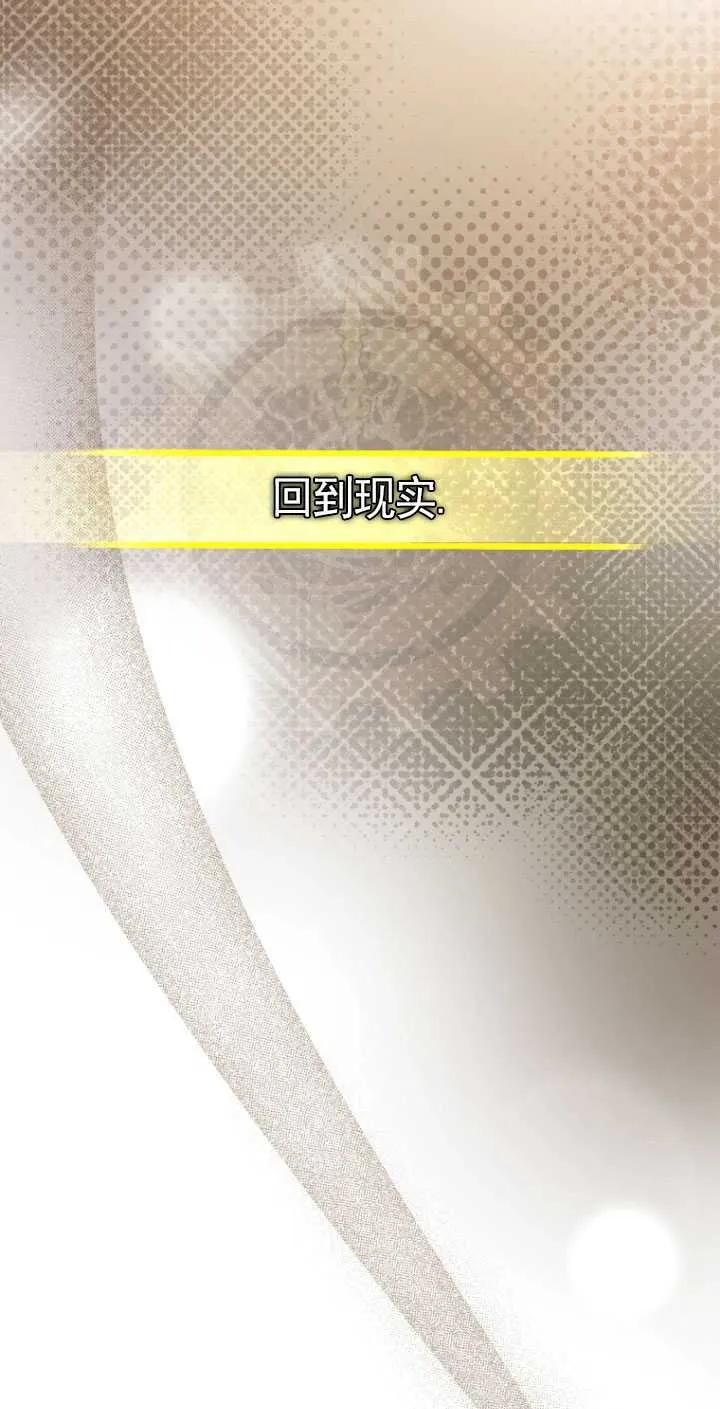 已关闭痛觉设置 - 第47话 - 第100张图