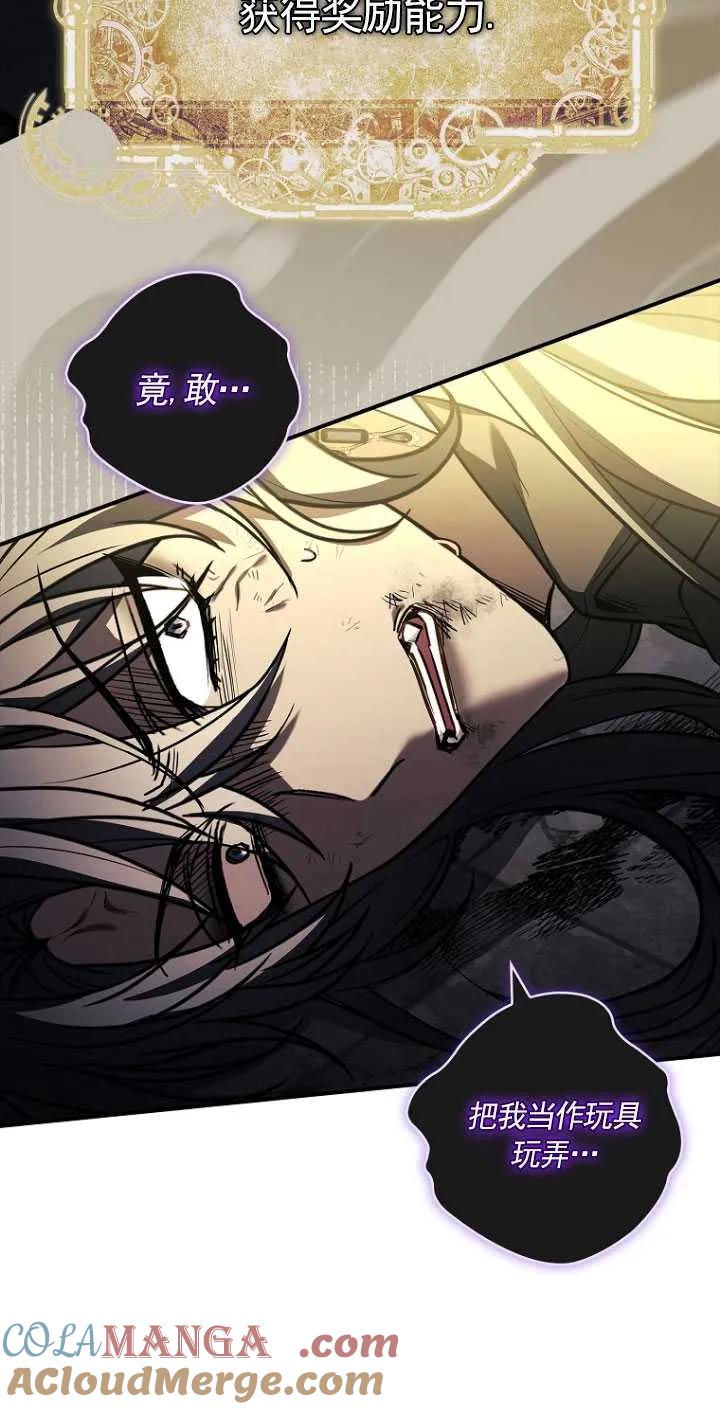 已关闭痛觉设置 - 第47话 - 第97张图