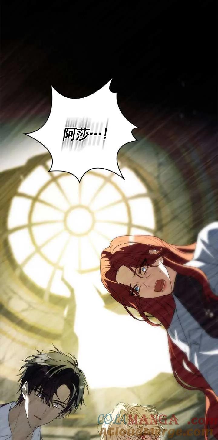 已关闭痛觉设置 - 第47话 - 第117张图