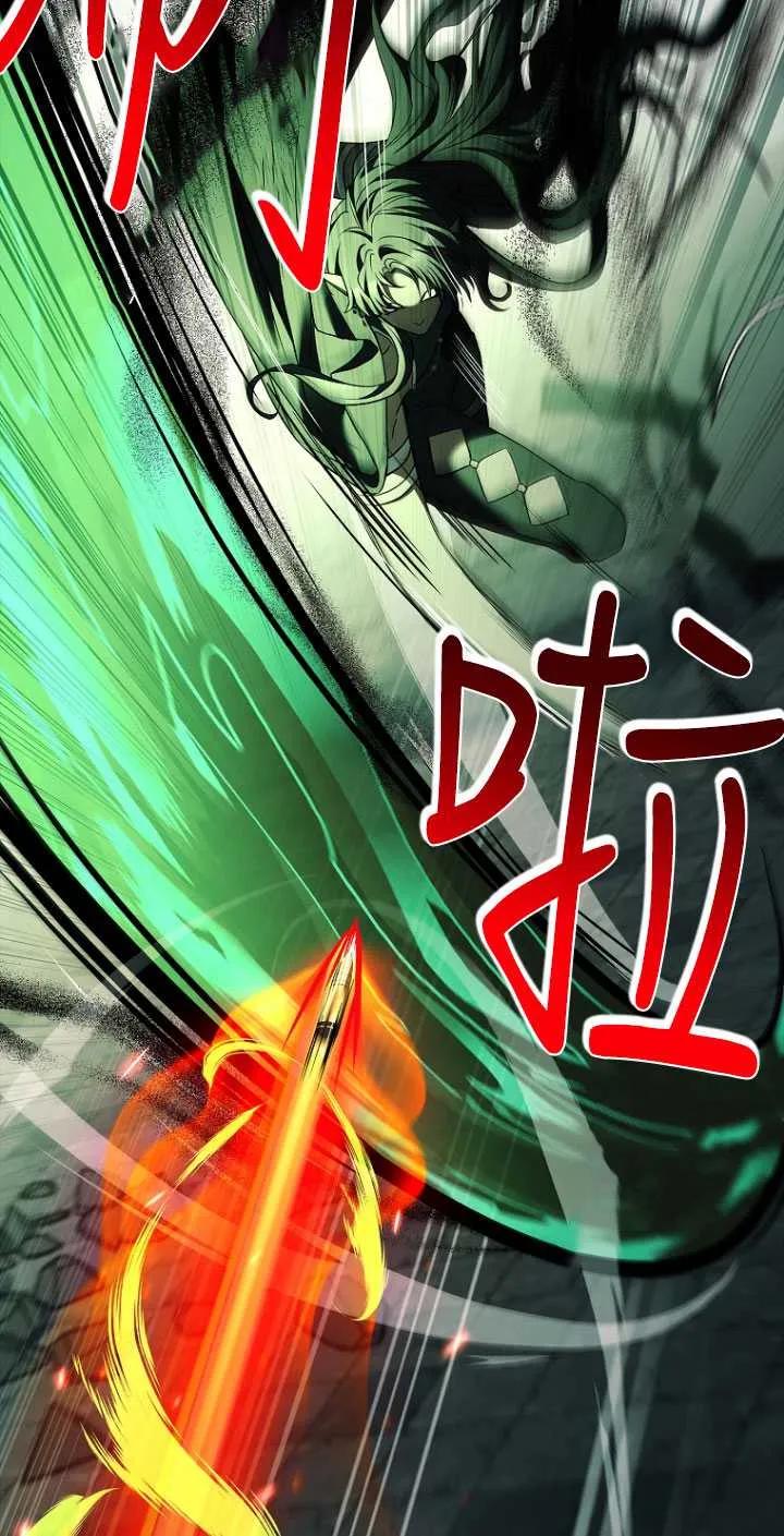 已关闭痛觉设置 - 第47话 - 第84张图