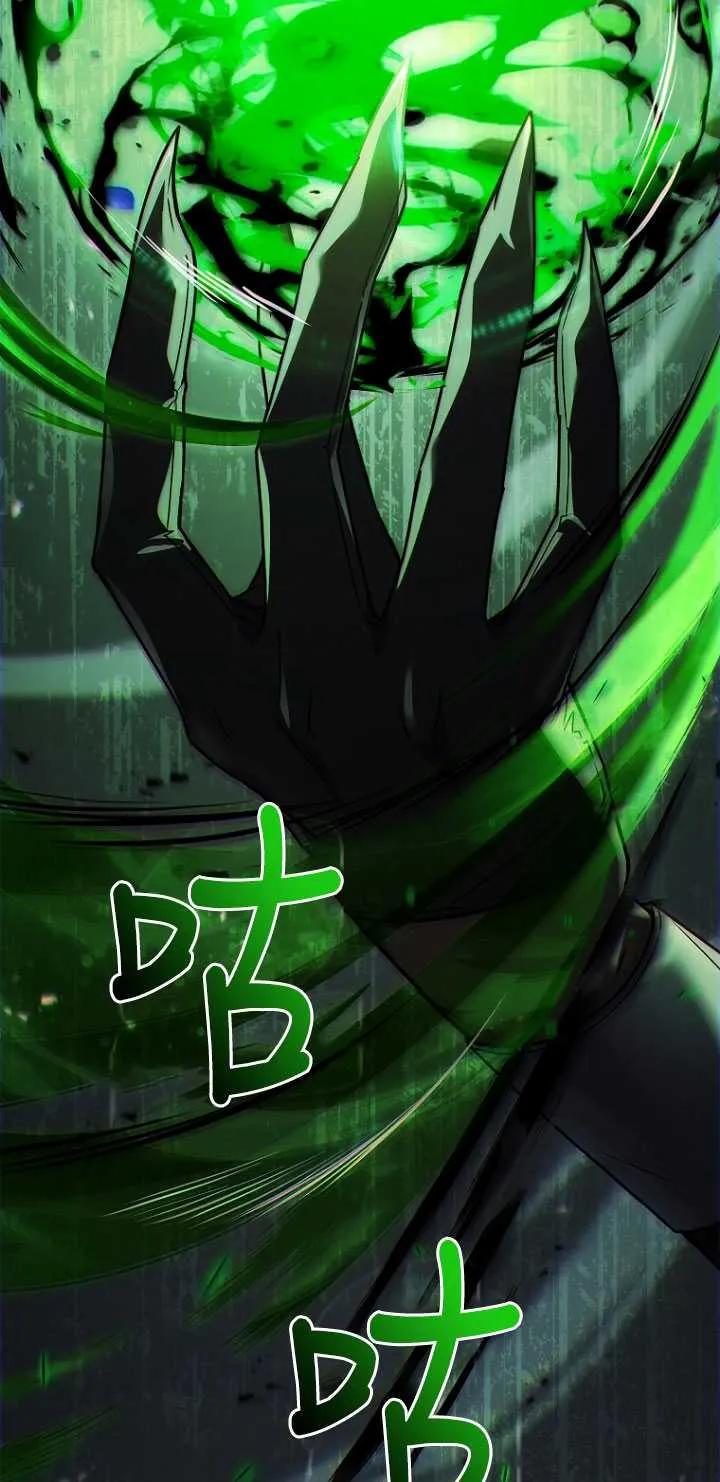 已关闭痛觉设置 - 第47话 - 第54张图