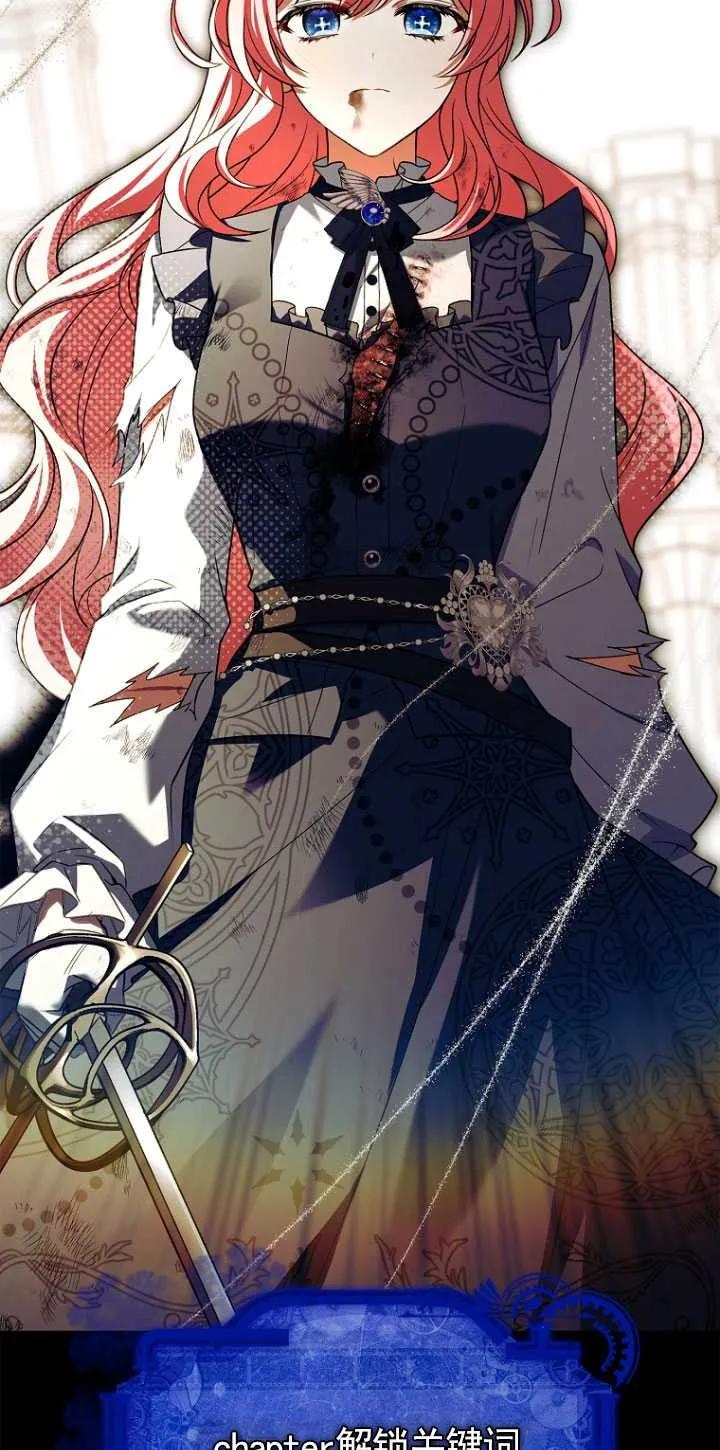 已关闭痛觉设置 - 第47话 - 第108张图