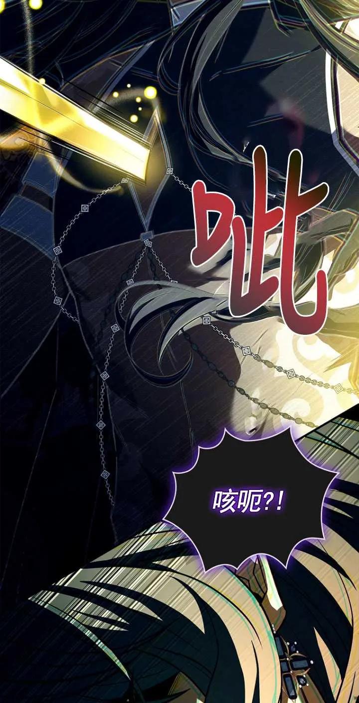 已关闭痛觉设置 - 第47话 - 第94张图