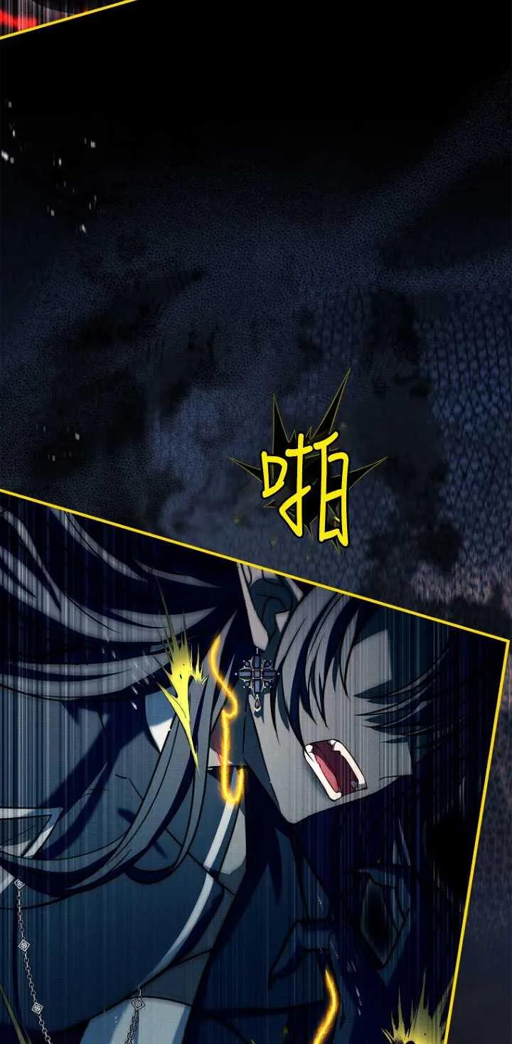 已关闭痛觉设置 - 第47话 - 第76张图