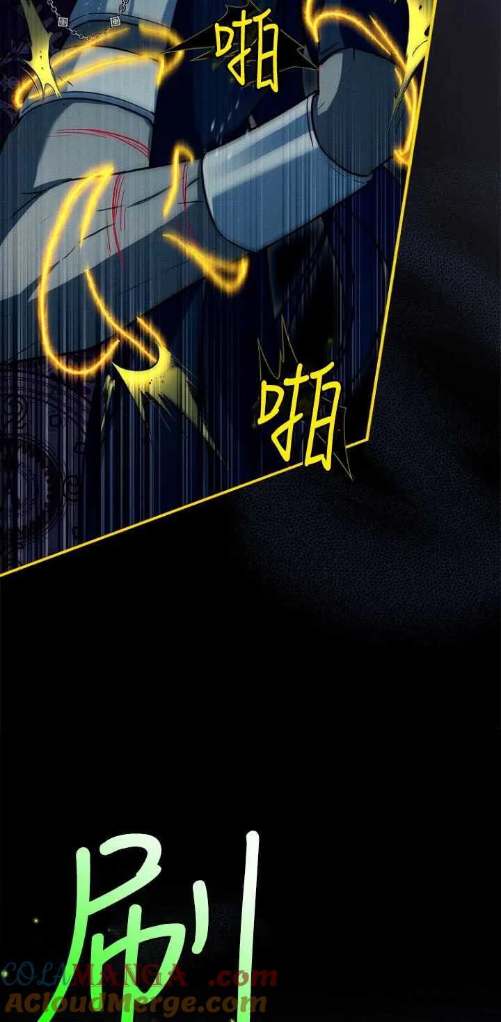 已关闭痛觉设置 - 第47话 - 第77张图