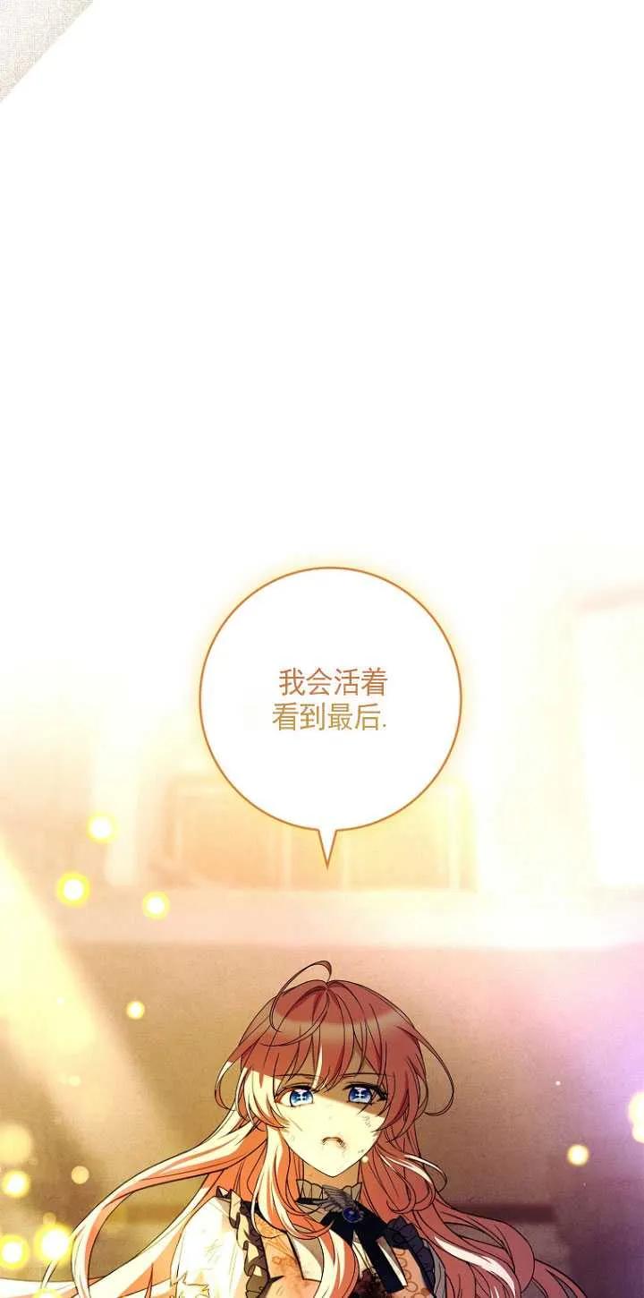 已关闭痛觉设置 - 第47话 - 第103张图