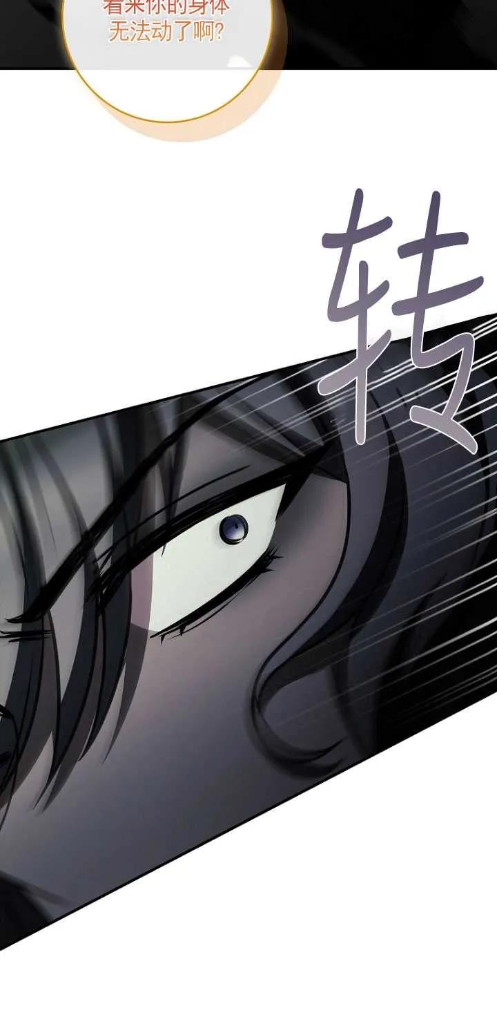 已关闭痛觉设置 - 第47话 - 第68张图