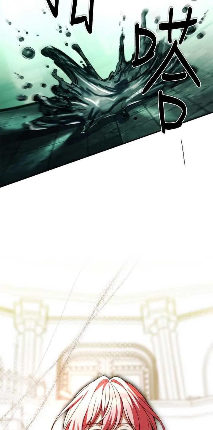 已关闭痛觉设置 - 第47话 - 第107张图