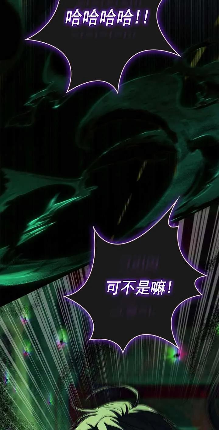 已关闭痛觉设置 - 第47话 - 第90张图