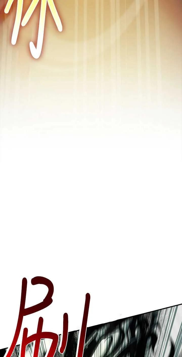 已关闭痛觉设置 - 第47话 - 第83张图