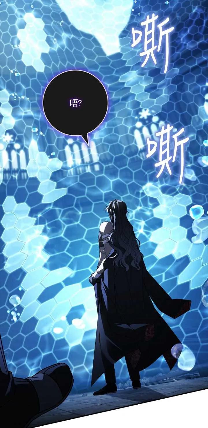 已关闭痛觉设置 - 第47话 - 第46张图