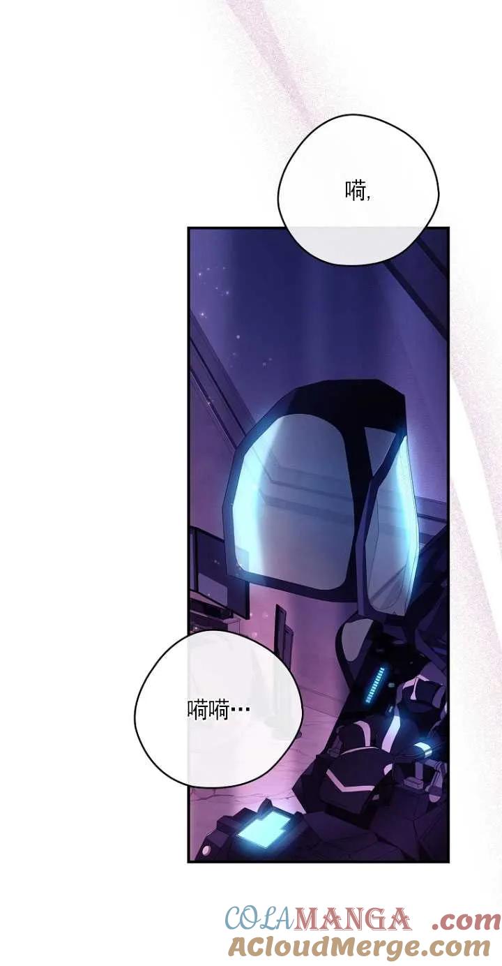 已关闭痛觉设置 - 第47话 - 第121张图