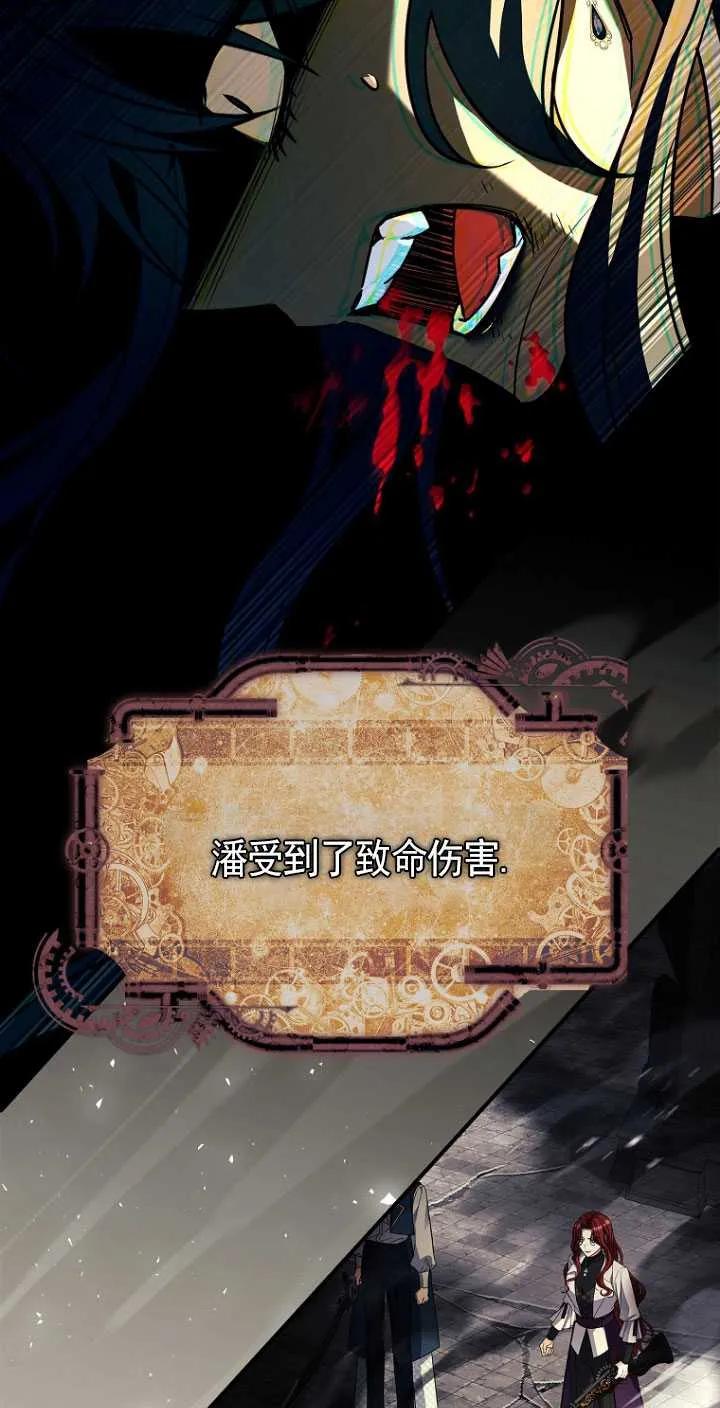 已关闭痛觉设置 - 第47话 - 第95张图