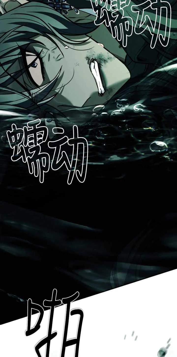 已关闭痛觉设置 - 第47话 - 第106张图