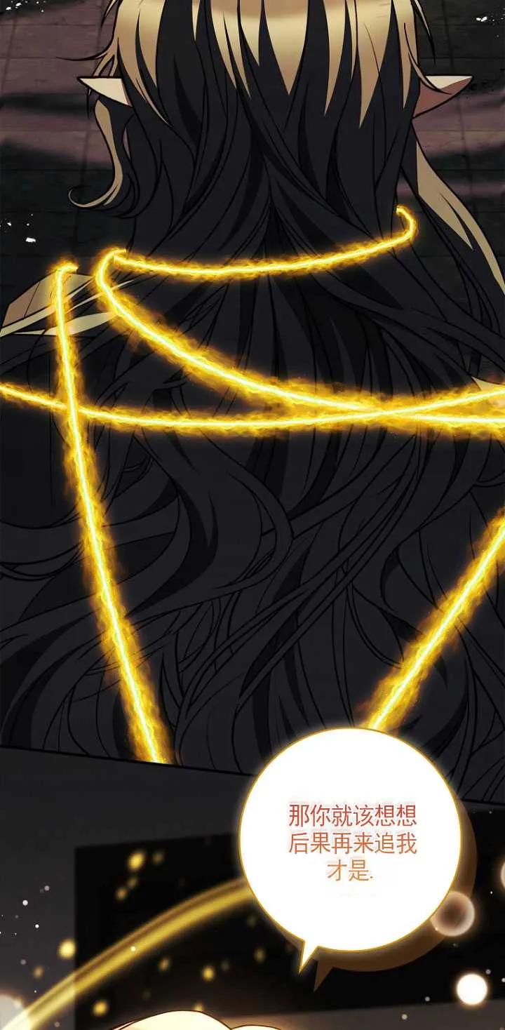 已关闭痛觉设置 - 第47话 - 第71张图