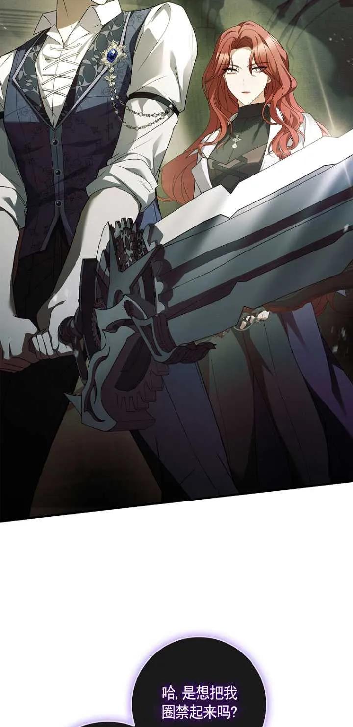 已关闭痛觉设置 - 第47话 - 第48张图