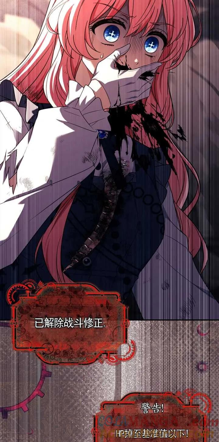 已关闭痛觉设置 - 第47话 - 第113张图