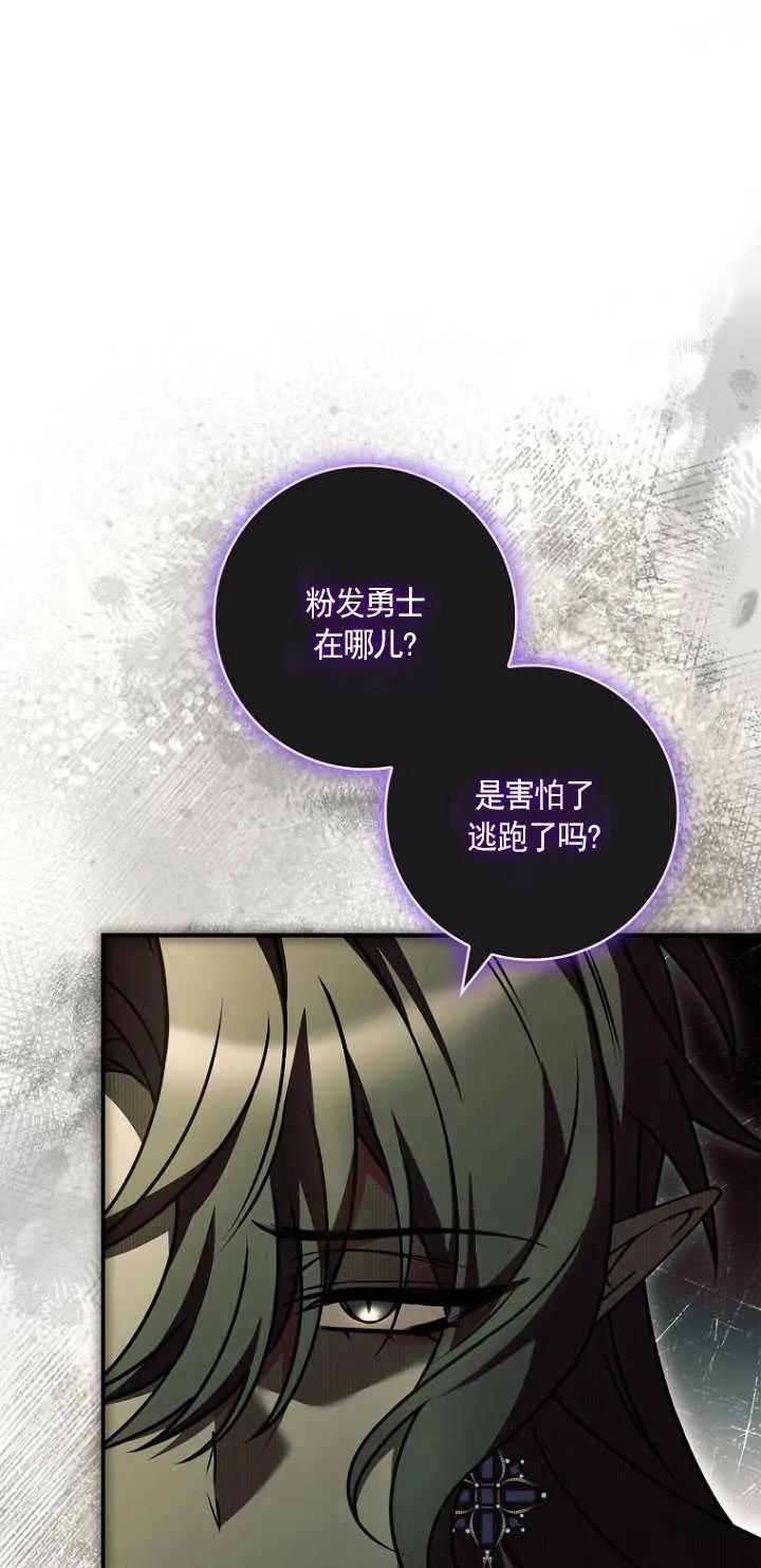 已关闭痛觉设置 - 第47话 - 第50张图