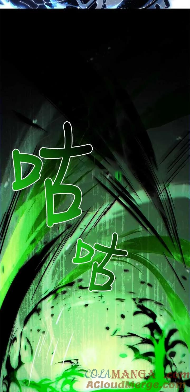 已关闭痛觉设置 - 第47话 - 第53张图