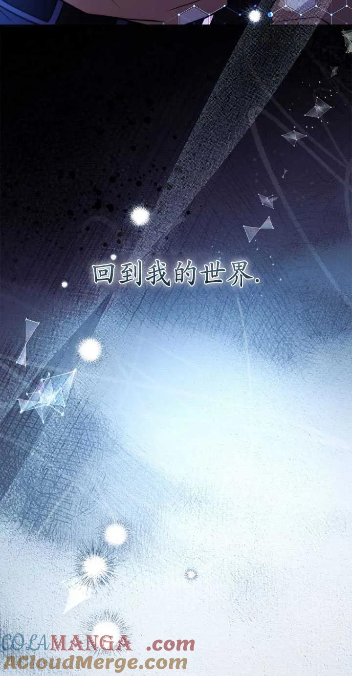 已关闭痛觉设置 - 第47话 - 第129张图