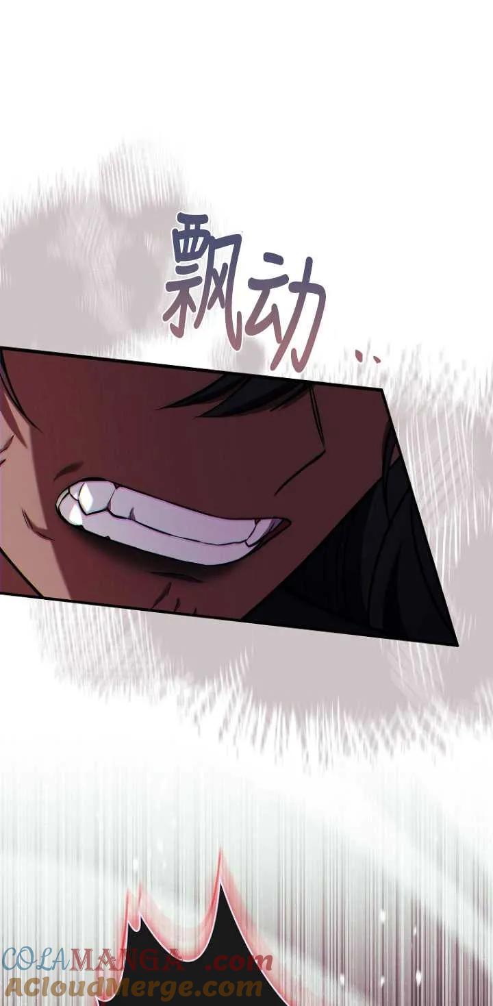 已关闭痛觉设置 - 第47话 - 第73张图