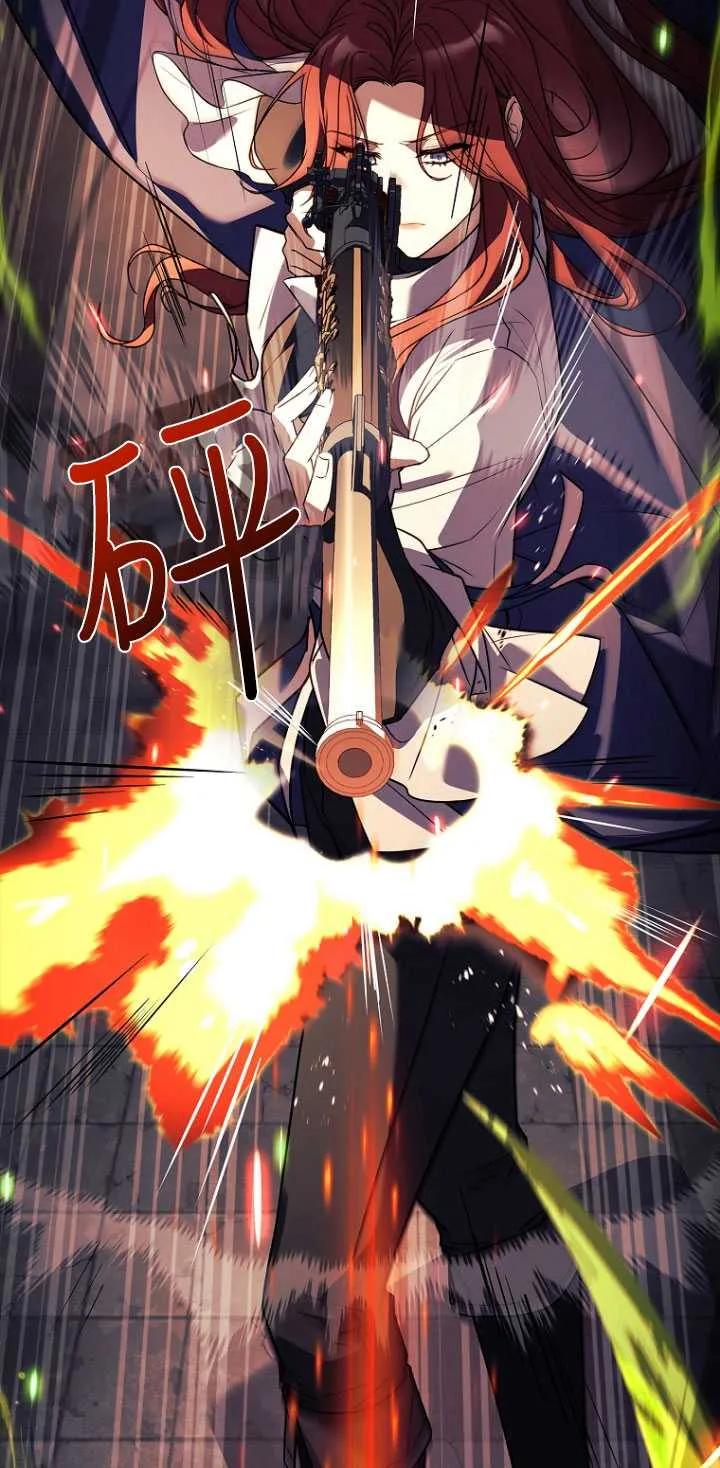 已关闭痛觉设置 - 第47话 - 第80张图