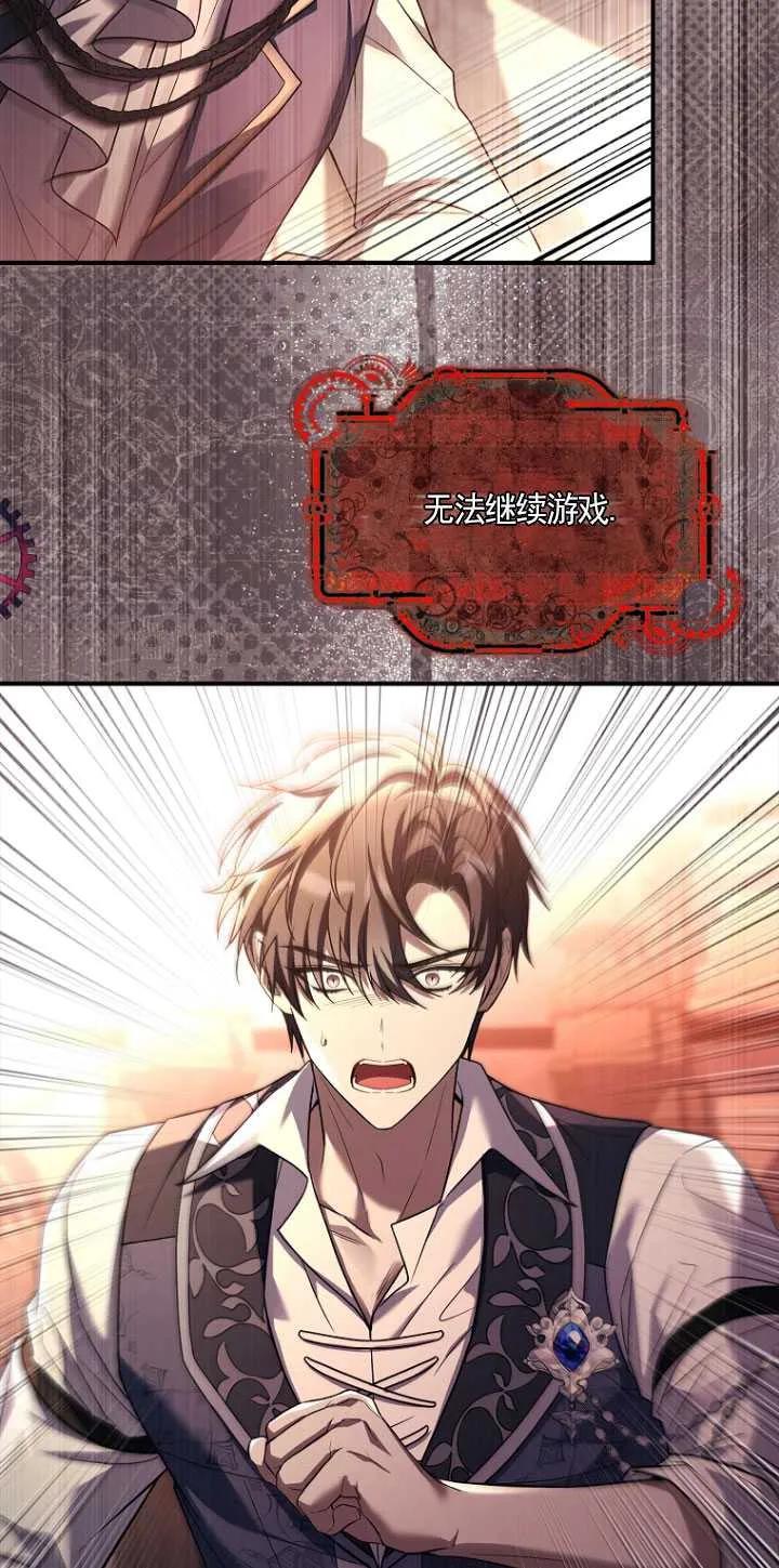 已关闭痛觉设置 - 第47话 - 第115张图