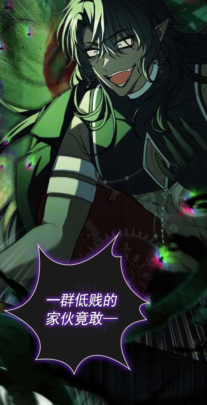 已关闭痛觉设置 - 第47话 - 第91张图