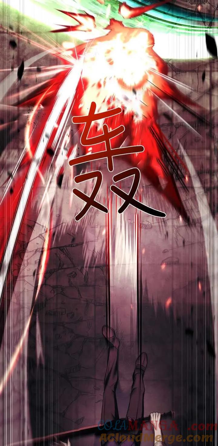 已关闭痛觉设置 - 第47话 - 第61张图