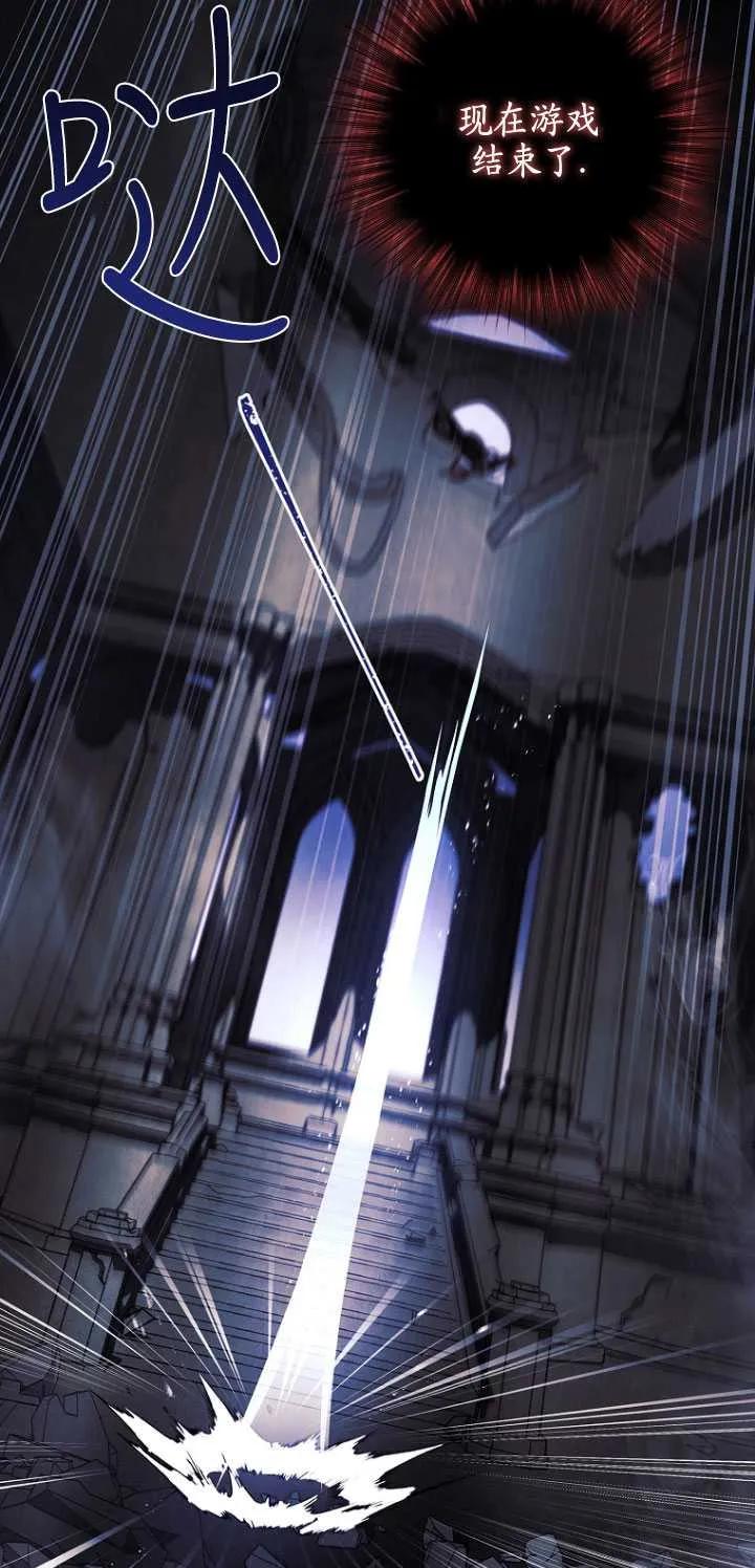 已关闭痛觉设置 - 第47话 - 第31张图