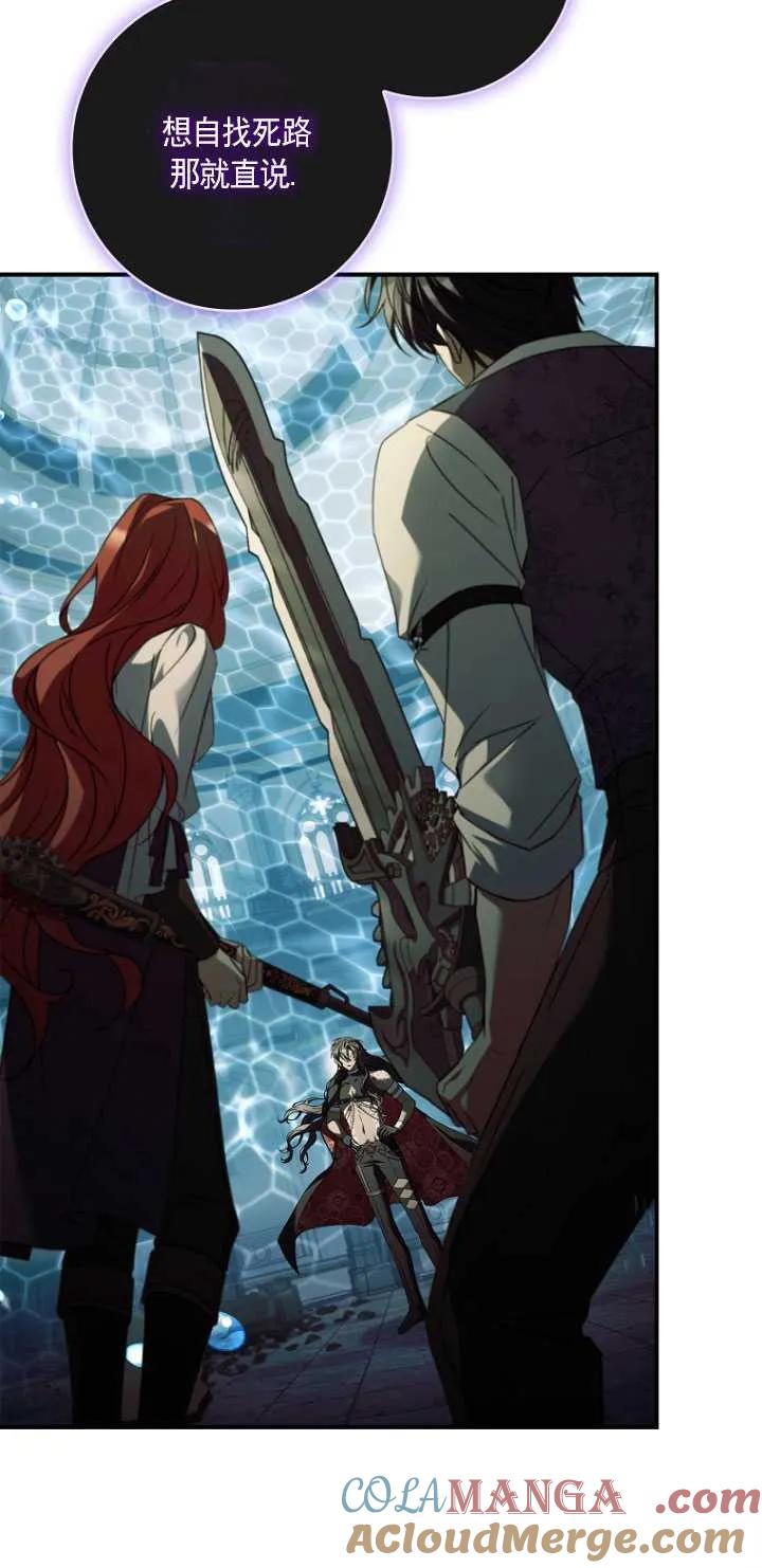 已关闭痛觉设置 - 第47话 - 第49张图