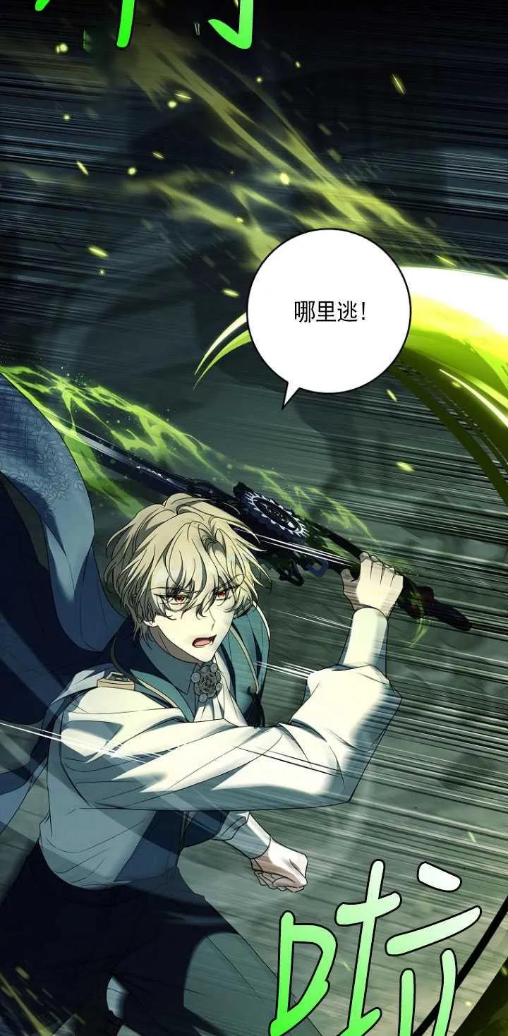 已关闭痛觉设置 - 第47话 - 第78张图