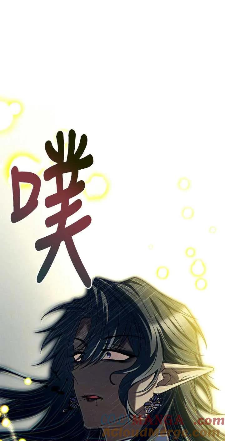 已关闭痛觉设置 - 第47话 - 第93张图