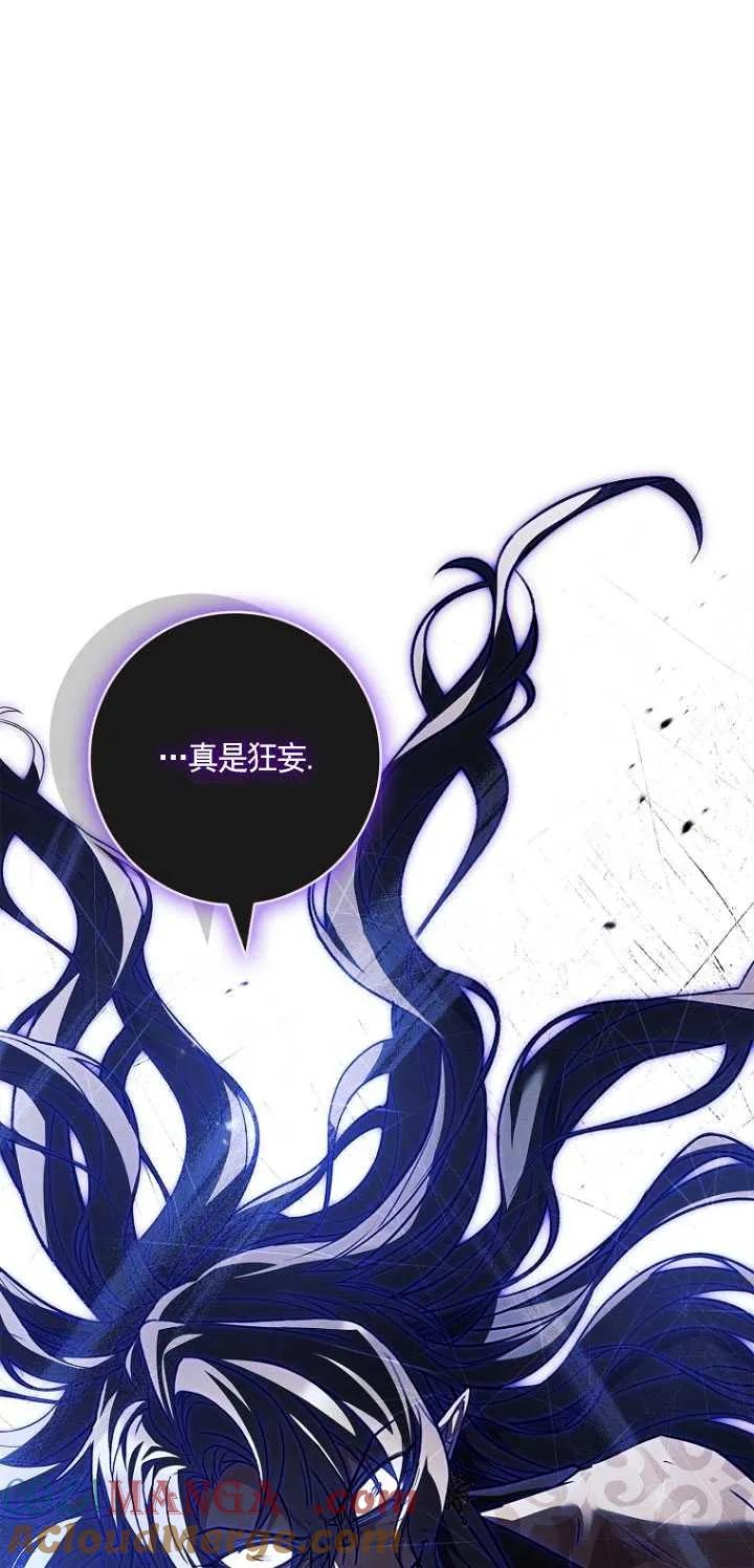 已关闭痛觉设置 - 第47话 - 第29张图