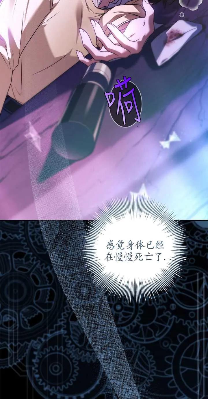 已关闭痛觉设置 - 第47话 - 第124张图