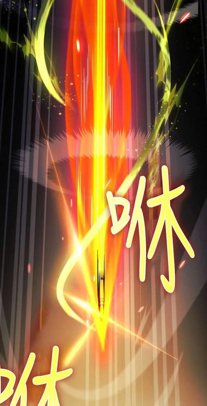 已关闭痛觉设置 - 第47话 - 第82张图