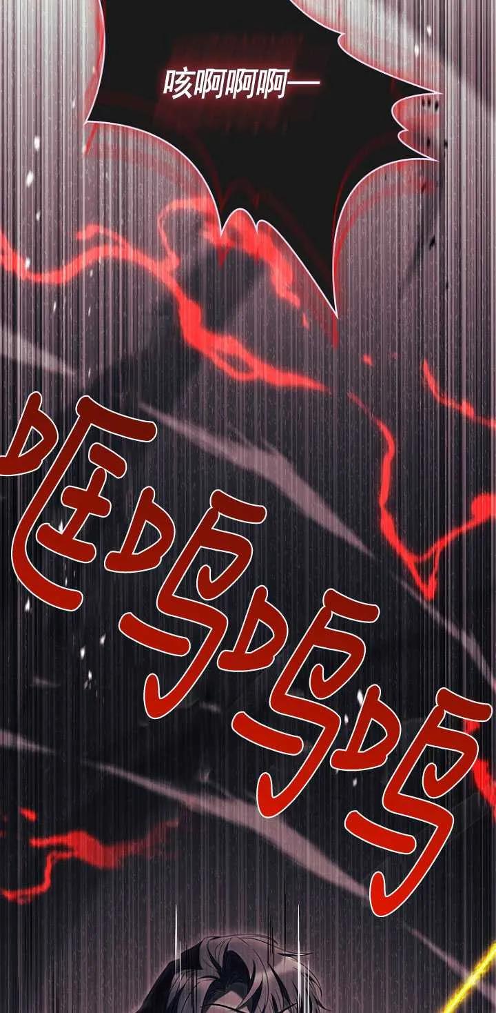 已关闭痛觉设置 - 第47话 - 第74张图